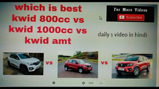 Renault kwid  800cc vs 1000cc vs amt Comparison between kwid 08 vs 10 vs amt [upl. by Niawd207]