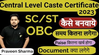 Central Level Ka Caste Certificate Kaise Banaye  How To Apply For Central Level Caste Certificate [upl. by Silirama]