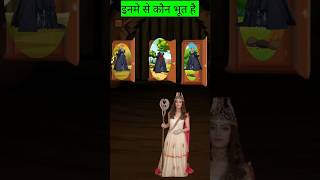 inmein se  कौन भूत है  BaalVeer Paheliyan  shinchan Cartoon  Tmkoc shorts [upl. by Wearing]