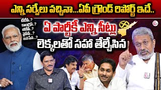 SumanTv Chief Editor and Chalasani Srinivas Discuss About AP Elections  NDA vs YCP sumantvnews [upl. by Kristina518]