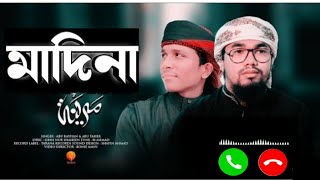 Islamic Ringtone  New Gojol Ringtone  Madina  মাদিনা  নতুন গজল রিংটোন ২০২১ [upl. by Ezekiel]