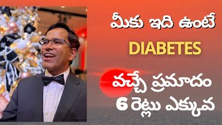 Do I have METABOLIC SYNDROME  How to REVERSE it  Dr Sasapu MD  Telugu [upl. by Erie]