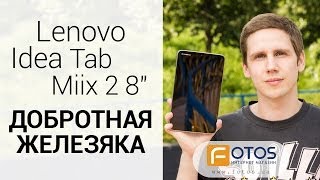 Обзор windowsпланшета Lenovo IdeaTab Miix 2 8quot Добротная мелкомягкая железяка [upl. by Nnov]