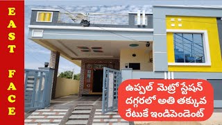 Hyderabad Uppal Metro Station Daggaralo Independent House For Sale rdmanateluguammai1164 [upl. by Sacks]