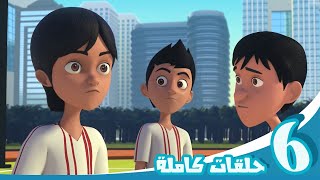 مغامرات منصور  رحلة الإستمتاع ج7 l  Mansours Adventures  Fun Ride P7 [upl. by Rolland]