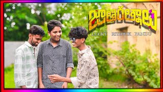 MANA JATHI RATNALU COVER SONGLUCKYRITHWIKPANDUFILM MAKER JUNCTIONtrendingviralvideo [upl. by Kenney]