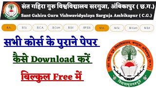 SGGV All Courses Old Question papers Kaise Download kare 202223। Sarguja University Old Question [upl. by Quartus]