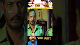 Nana patekar movie nana best dialogue trending shortsfeed shortsshortviralshort [upl. by Drake]