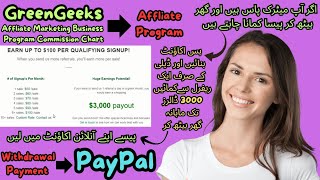 GreenGeeks  Web Hosting  Affiliate Program  Earn money online  Online Income site 20sMentor786 [upl. by Annaj230]