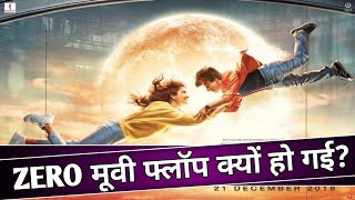 Zero Movie फ्लॉप क्यों हो गई 😲 वजह जानकर चोंक जाओगे 😯 shorts  ytshorts  viral  shortsfeed [upl. by Yngad]