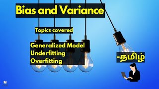 Bias and Variance in Tamil  Optimization  Underfitting  Overfitting  Machine Learning [upl. by Eymaj]