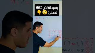 حذاري من هذه الأخطاء 👈 [upl. by Geoff]