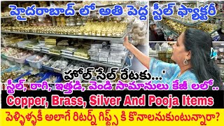 Brass Items With Prices Sanath Nagar Steel Factory Hyderabad  Agromech Steel factory Sanath Nagar [upl. by Iak]