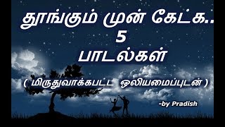 Amaithiyana Nathiyinile  Aandavan Kattalai Tamil Song  Sivaji Devika [upl. by Seerdi]