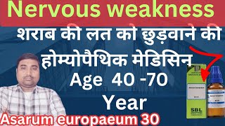 Asarum europaeum 30 uses in hindi  Nervous weakness homeopathic medicines Dr s ram homeopathy [upl. by Aneehs]