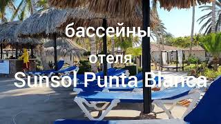 Бассейны в отеле Sunsol Punta Blanca на острове Coche [upl. by Acinnor]