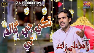 Takey G Galh Tey Ahin  Singer Zahid Ali Zahid  New Album No 01  ZA Production sindhisong [upl. by Sewoll]