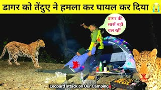 डागर को 🐆तेंदुए ने हमला कर घायल किया 😭 Night Camping In Dangerous Forest  Leopard attack Camping [upl. by Eniamzaj]