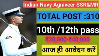 Nausena Bharti Indian Navy SSMR Batch Recruitment Apply Online navy indiannavy [upl. by Fatma888]