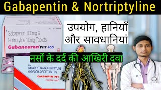 gabapin nt 400 mg tablet uses hindi  gabaneuron nt 100 tablet  gabapentin amp nortriptyline tablets [upl. by Odlonra]