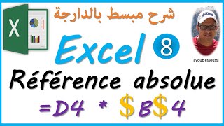 excel darija  reference absolue  تعلم إكسل بالدارجة [upl. by Sontag]