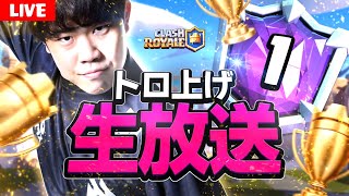 【クラロワ】簡単に天界に行く姿を見せますよ【Clash Royale】 [upl. by Heimer]