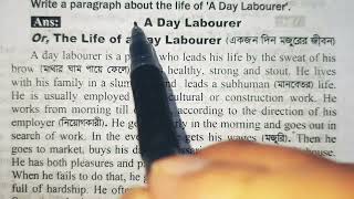 A day labourer  English paragraph [upl. by Hilar]