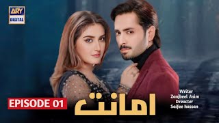 Amanat episode 1  Danish taimoor  Hiba bukhari  Pakistani drama  Update  ARY digital  jszinfo [upl. by Evot595]