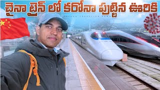 Train Journey from Zhangjiajie To Wuhan in China 🇨🇳 Wuhan City Explore  China Videos in Telugu [upl. by Down]