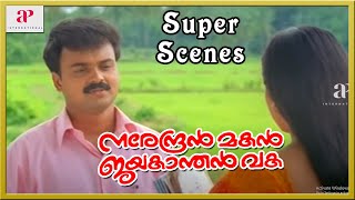 Narendran Makan Jayakanthan Vaka Malayalam Movie Scenes  Kunchacko Boban Tells Samyuktha About Asin [upl. by December549]