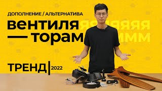 Пропеллер Карлсона или полноценный вентилятор [upl. by Sissy319]