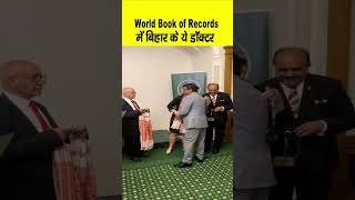 Bihar के Famous Chiropractor Dr Rajneesh Kant का नाम World Book of Records में दर्ज हुआ [upl. by Meneau]