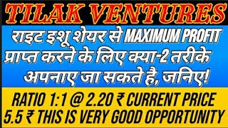 Tilak ventures share latest news Tilak ventures share news today Tilak ventures Re share strategy [upl. by Aelem]