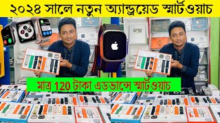 Smartwatch Price In Bangladesh 2024🔥Android Smartwatch Price In BD 2024😱Ultra Series Smartwatch BD [upl. by Asaert]