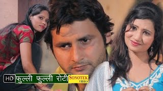 Fulli Fulli Roti  Vijay Varma  Neetu  Lattest Haryanvi Songs Haryanavi  Sonotek [upl. by Thanos]