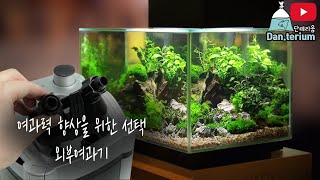 외부여과기 모르겠으면 아묻따 ef1300 [upl. by Wills]