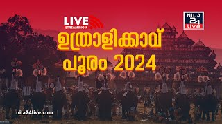 LIVE  ഉത്രാളിക്കാവ് പൂരം 2024  UTHRALIKKAVU POORAM 2024 [upl. by Berlauda804]