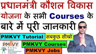 Pradhan Mantri Kaushal Vikas Yojana Courses  Pradhan Mantri Kaushal Vikas Yojana Course List [upl. by Gaves]