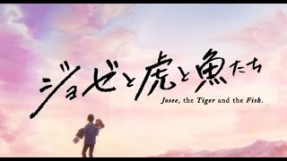 【พากย์ไทย  Unofficial】Josee the Tiger and the Fish  Official Trailer [upl. by Ava]