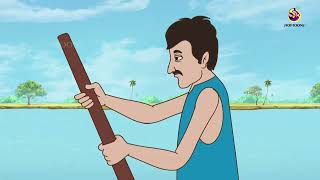 জেলে ও তার স্ত্রী  Fisherman and His Wife in Bengali  Bangla Cartoon  Bengali Fairy Tales [upl. by Eenert]