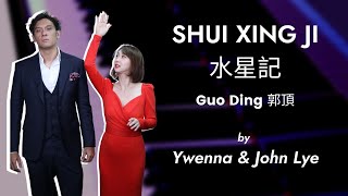 Shui Xing Ji 水星記  Guo Ding 郭頂  by Ywenna amp John Lye  Corporate Live Band [upl. by Lateh157]