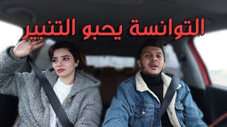 الشباب هو عدو الشبابBeki توصيلة 4 بلقيس الكسوري [upl. by Giliane]