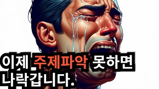 자기만 죽으면 괜찮은데 죄없는 다른 사람은 왜 끌어안고 같이 죽자 하냐고 [upl. by Enirehs]