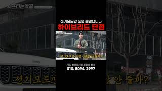 하이브리드 이거 맞아 지프 그랜드체로키4xe 플러그인하이브리드 [upl. by Gilli47]