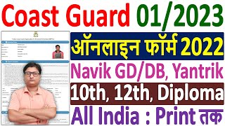 Coast Guard Navik GDNavik DB Online Form 2022 Kaise Bhare  How to Fill ICG Yantrik Navik Form 2022 [upl. by Aetnuahs]