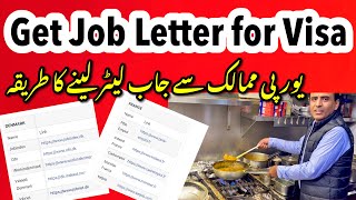 How to Get your Job letter for Europe Visa  Visa video [upl. by Rosabel]