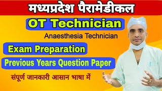 Ot technician Madhya Pradesh Exam preparation Previous years question paper [upl. by Oeniri]