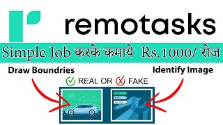 Remotaskscom Real Or Fake  Remotasks Review In Hindi  Remotasks Payment Proof  Remotasks Legit [upl. by Lyrad]