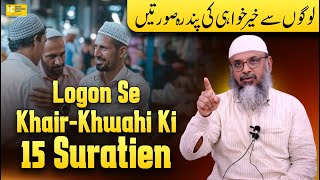 Logon Se KhairKhwahi Ki 15 Suratien By Shaikh Abdus Shakoor Madani  IIC Mumbai [upl. by Arratoon]