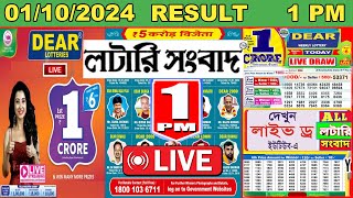 Nagaland State Lottery Dear Godavari Morning Tuesday Weekly Result LIVE  1 PM Lottery Sambad 2024 [upl. by Jana]